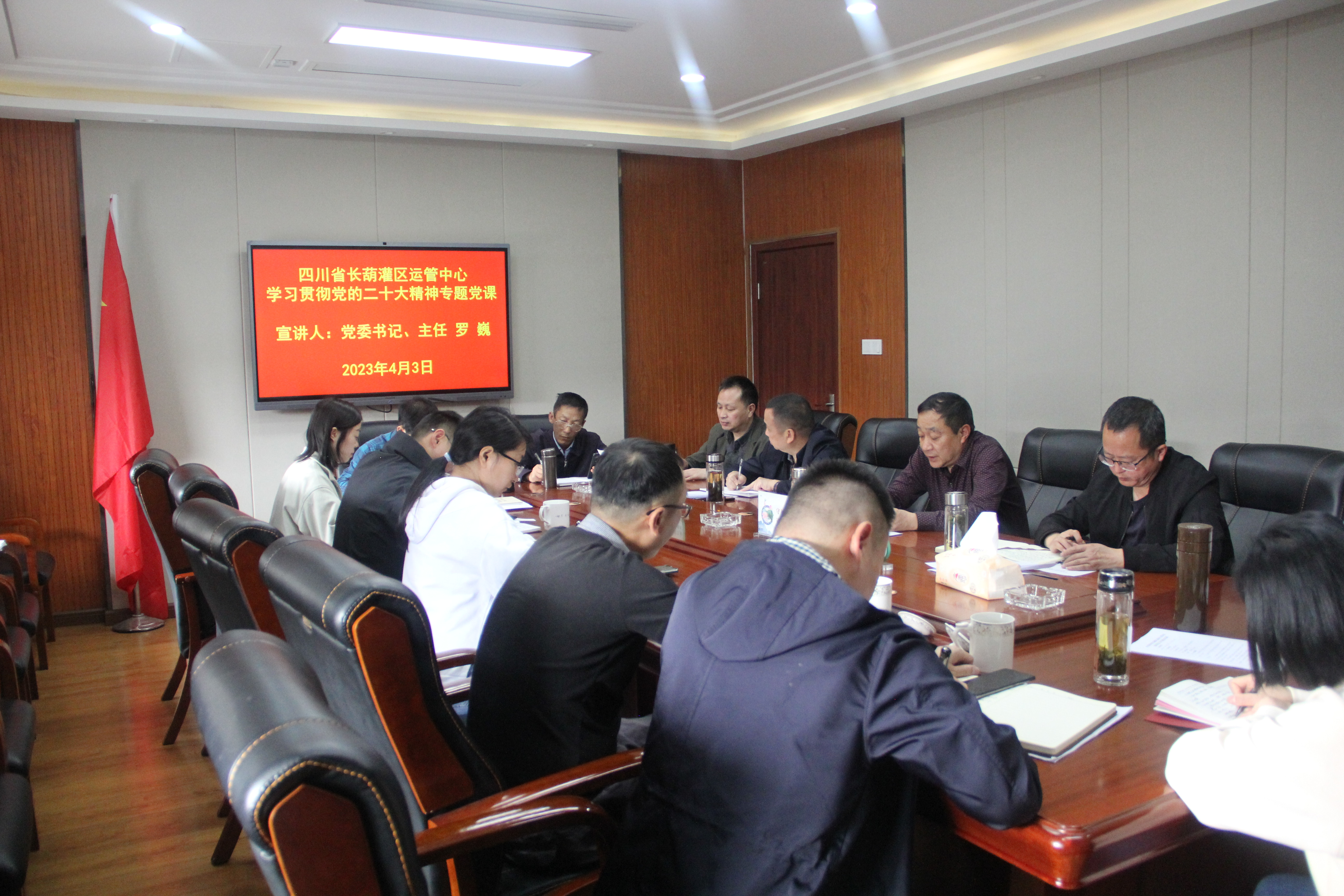 230403长葫中心开展学习贯彻党的二十大精神专题党课.jpg