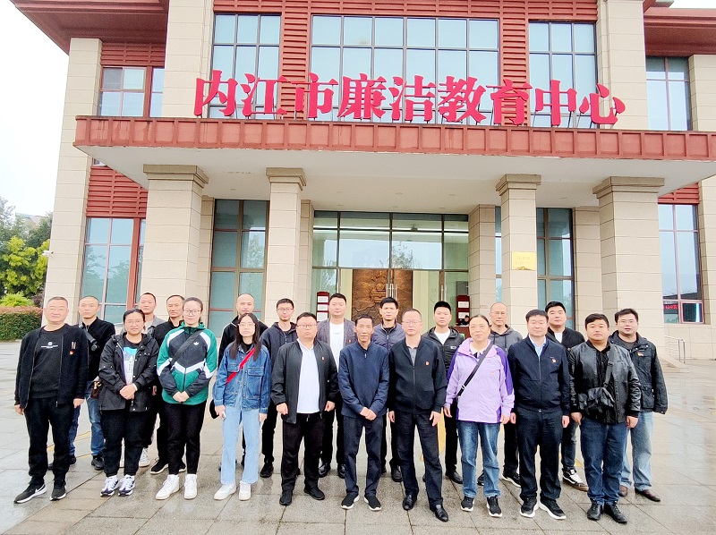 内江市廉洁教育中心集体照.jpg
