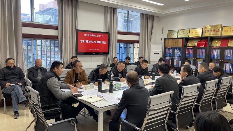 长葫中心召开水行政执法专题培训会.jpg